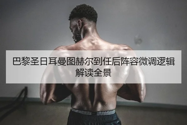 ba-li-sheng-ri-er-man-tu-he-er-dao-ren-hou-zhen-rong-wei-diao-luo-ji-jie-du-quan-jing-2-211.jpg